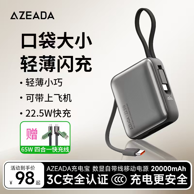 【国家3C安全认证可上飞机高铁】