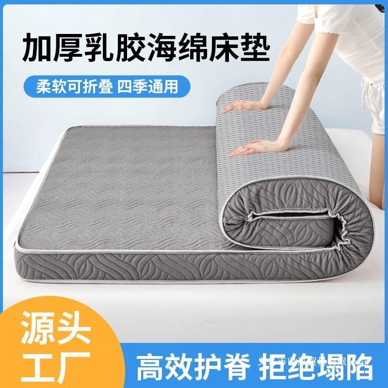 高密度乳胶记忆棉海绵床垫加厚家用榻榻米垫学生宿舍褥子软垫铺底