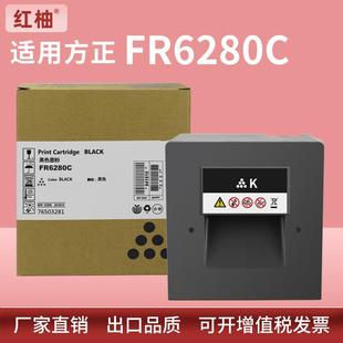 适用方正FT6280粉盒Founder FR6065C彩色复印机碳粉墨盒 FR6080C