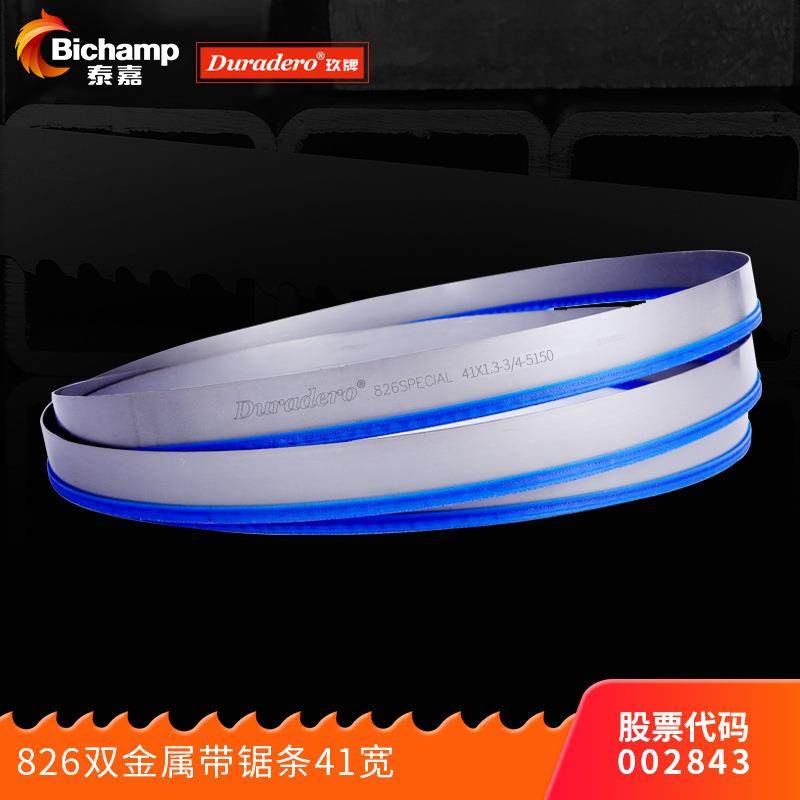 泰嘉玖牌锯条锯切方管圆管抗拉齿平齿M42锋钢带锯床双金属带锯条,纺织面料/辅料/配套,纺织机械配件,淘宝优惠券,粉丝福利购,淘宝优惠卷