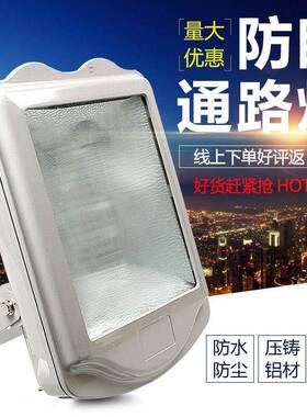 NSC9700防眩泛光灯通路灯400w金卤灯 GT302防腐灯三防灯150w 250w