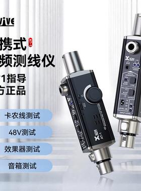 Xvive AT-1便携多功能音频测线仪XLR卡农线吉他效果器音箱检测器