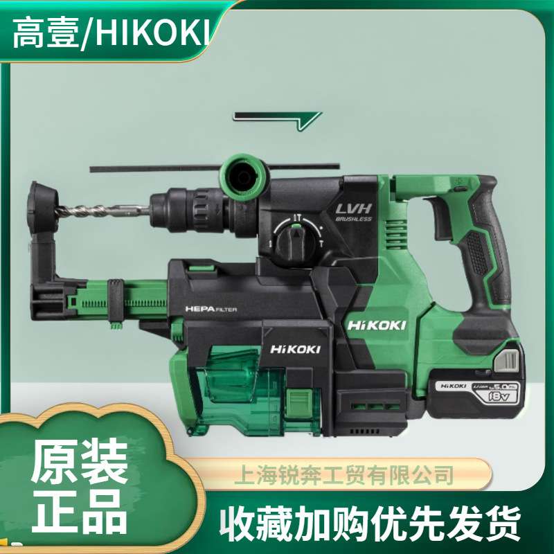 HiKOKI高壹工机3.2j大功率无刷充电式电动锤钻集尘电锤DH1826DA