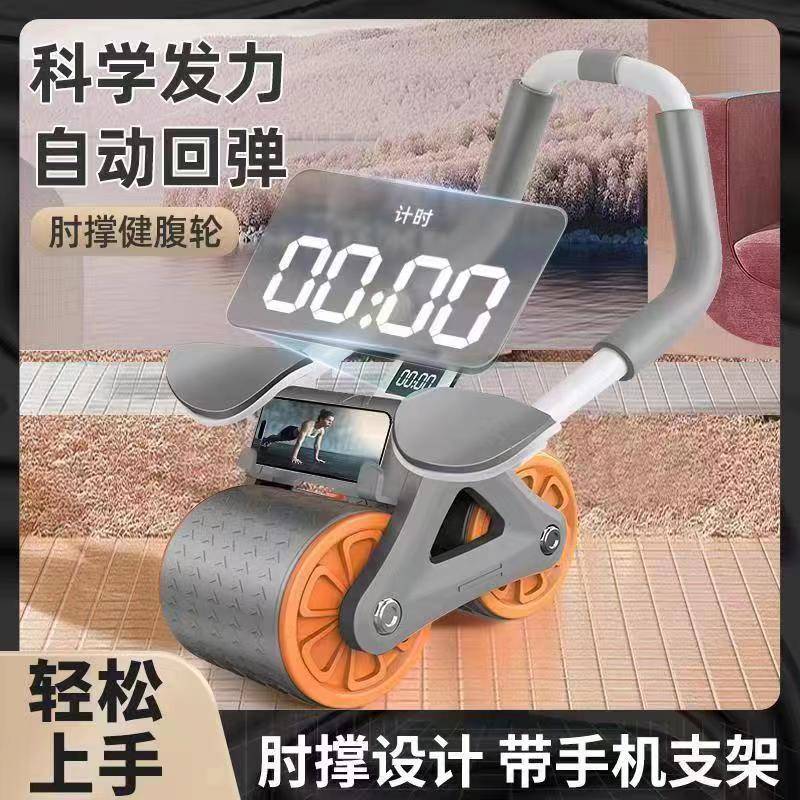 健腹轮自动回弹练腹肌神器家用女平板支撑训练器俯卧撑卷腹器材