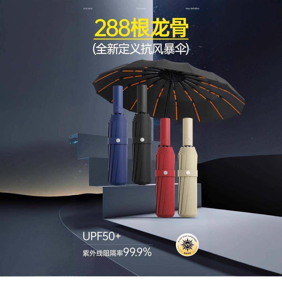 288骨全自动雨伞折叠抗风加大黑胶晴雨两用学生太阳伞紫外线防晒,标准件/零部件/工业耗材,车间地垫,淘宝优惠券,粉丝福利购,淘宝优惠卷