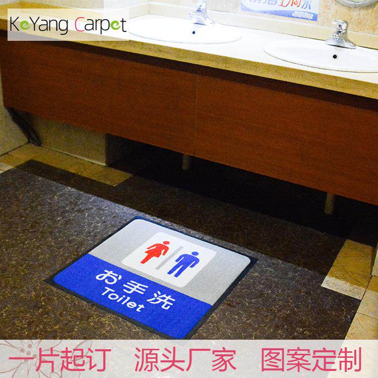 科洋地毯商用尼龙印花橡胶地毯酒店商场办公洗手卫生间地垫