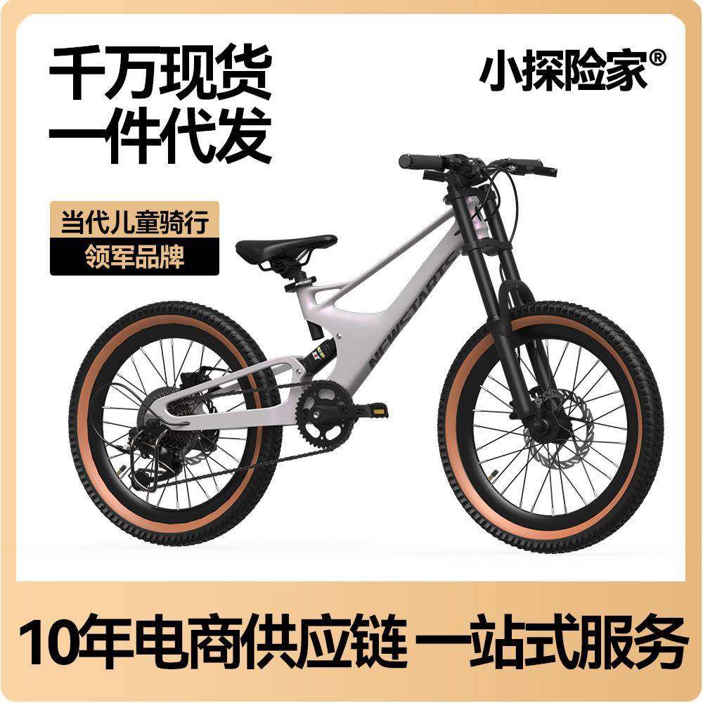 小探险家软尾自行车22寸镁合金儿童自行车自行车儿童6-12岁童车,纺织面料/辅料/配套,纺织机械配件,淘宝优惠券,粉丝福利购,淘宝优惠卷