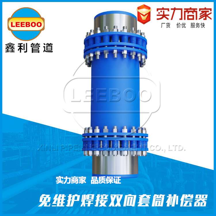 双向免维护套筒补偿器直埋无推力套筒式不锈钢补偿接头弹性膨胀节