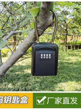 纯黑色挂式手提伸缩式绳索密码钥匙盒家用密码盒锁盒钥匙箱keybox