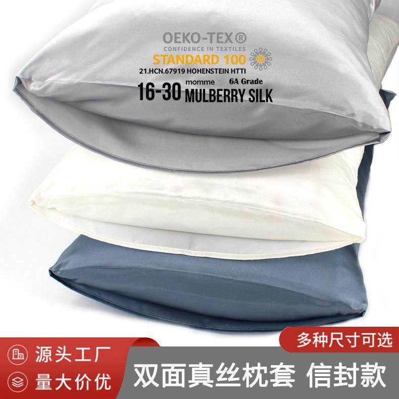 19姆米重磅真丝 100桑蚕丝双面素绉缎丝绸侧开口信封款抱枕套枕头,标准件/零部件/工业耗材,车间地垫,淘宝优惠券,粉丝福利购,淘宝优惠卷