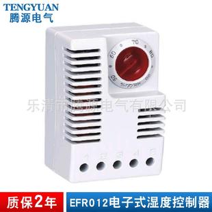 90%RH可调湿度温控器 EFR012电子式 湿度控制器