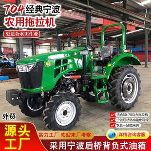 潍坊704拖拉机 舒适座椅平地板70马力宁波大桥农用704拖拉机