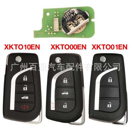 Xhorse 2键3键4键键有线通用遥控钥匙XKTO00EN XKTO01EN XKTO10EN