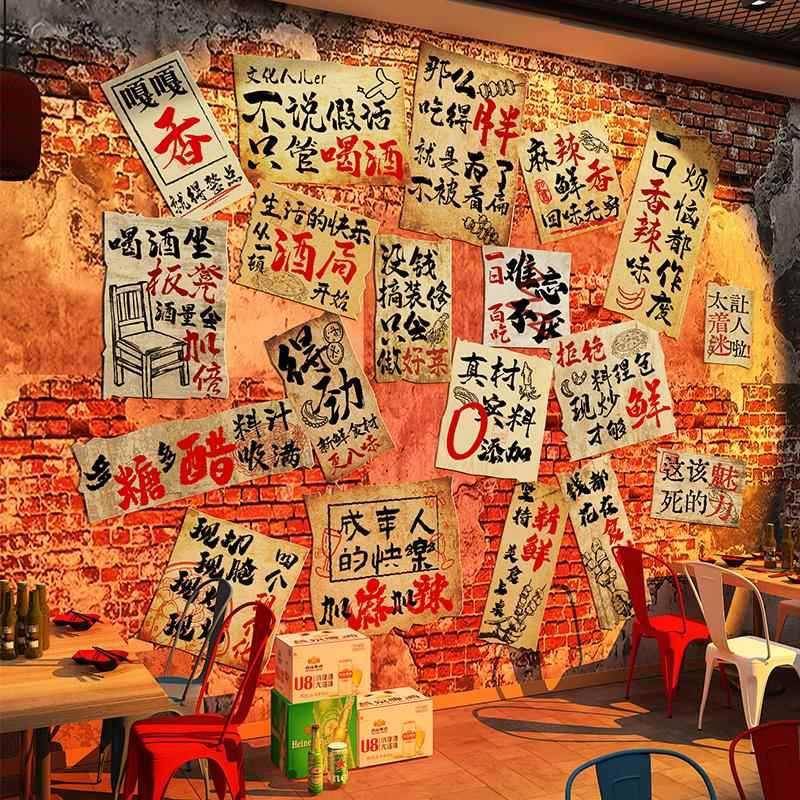 破市井风格火锅饭店墙面装饰烧烤串小龙虾餐饮网红文化复古怀旧画