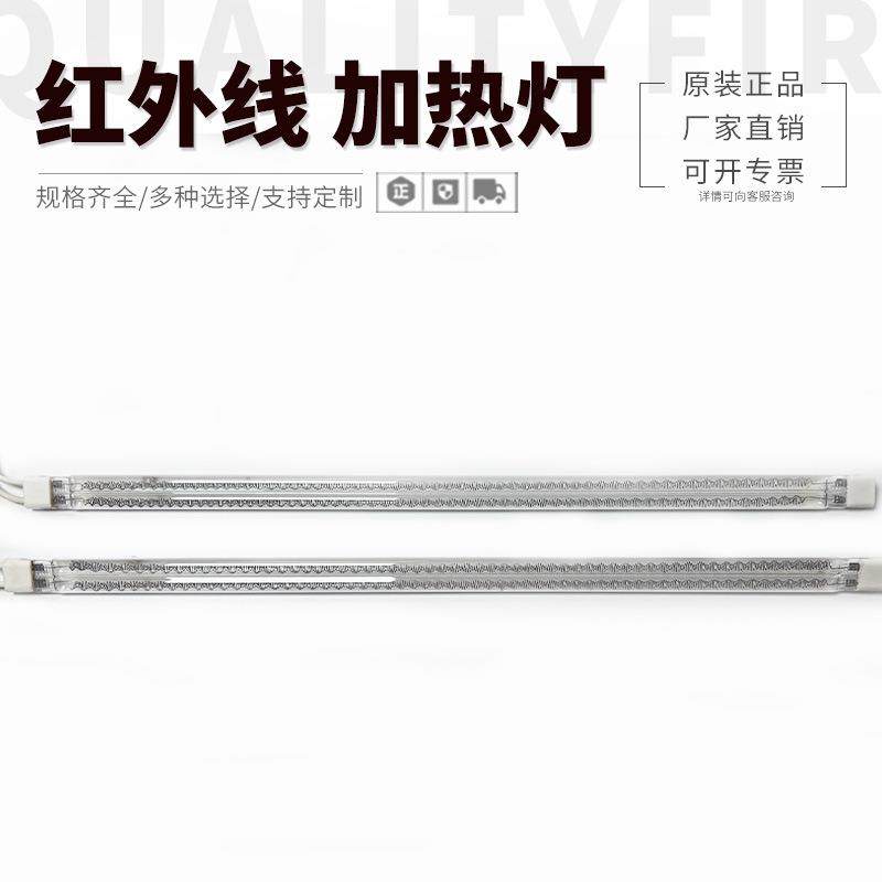 双管红外线加热灯560MM半涂白水性喷墨加热管4KW角丝红4000W IR灯,纺织面料/辅料/配套,纺织机械配件,淘宝优惠券,粉丝福利购,淘宝优惠卷