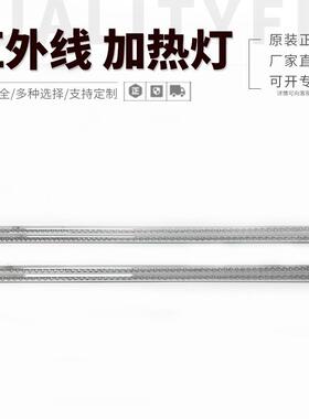 双管红外线加热灯560MM半涂白水性喷墨加热管4KW角丝红4000W IR灯