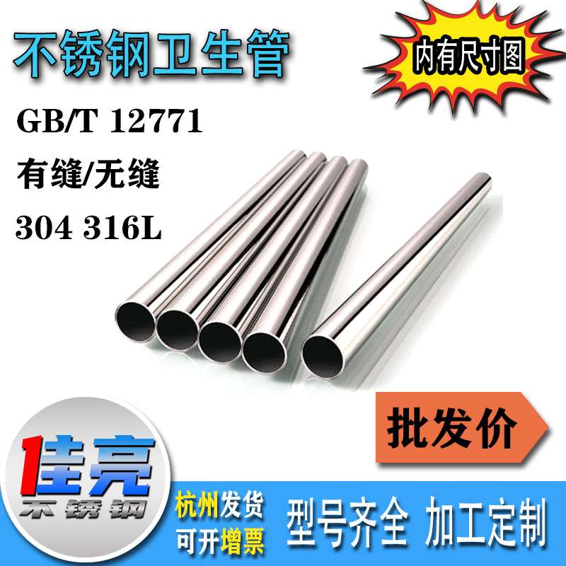 304不锈钢装饰管 薄壁不锈钢抛光管镜面管光亮焊接管 卫生级焊管