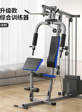 综合训练器单人站 家用健身房多功能套装组合大型力量器械100LB