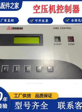 供应复盛SC2000控制器电脑版2108100474主控器操作面板显示器