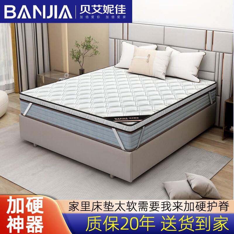 家用天然环保3E椰梦维加硬神器 1.8米双人席梦思软床垫加硬棕垫