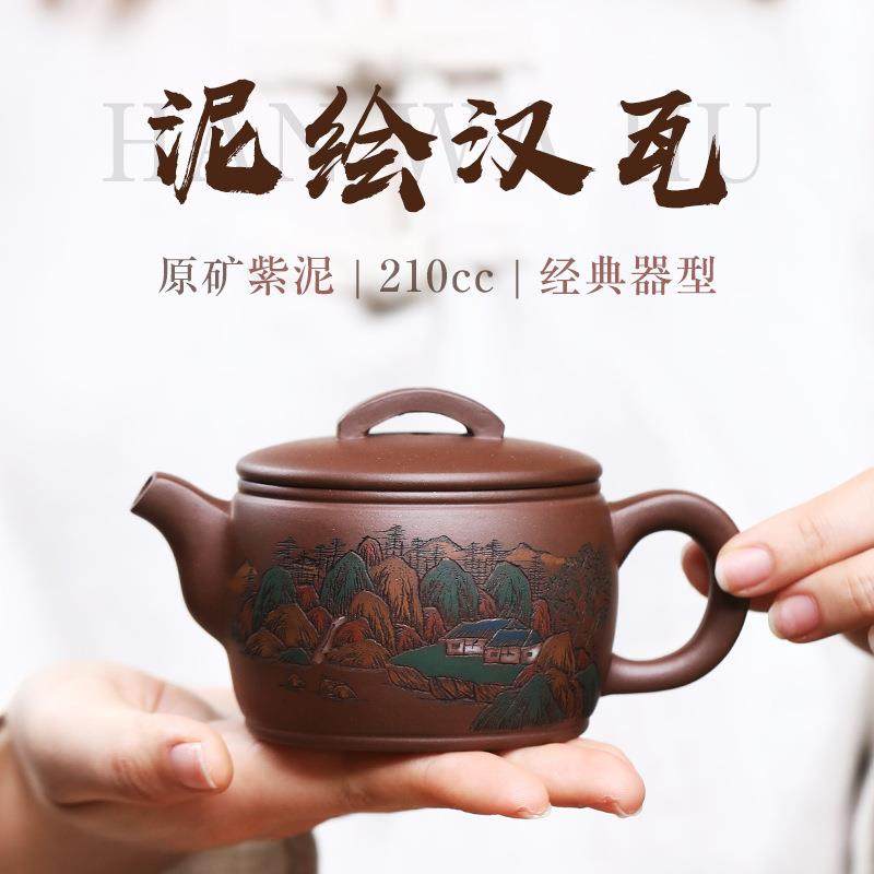 宜兴原矿紫泥汉瓦壶精品纯手工刻绘泥绘紫砂壶夫茶具泡茶壶