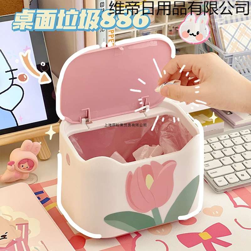 花朵桌面垃圾桶可爱垃圾袋客厅卧室家用车载桌上书桌餐桌纸篓小号