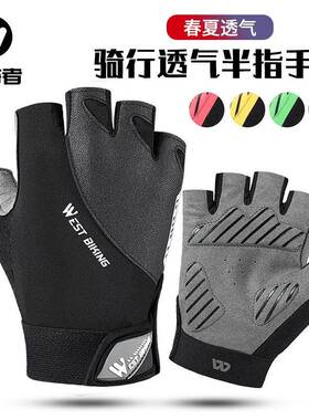 WEST BIKING骑行手套半指山地车单车自行车短指防滑手套骑行装备