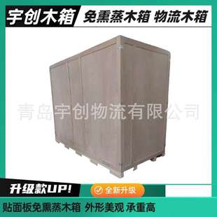青岛港附近木箱生产厂家 免熏蒸出口木箱可上门组装