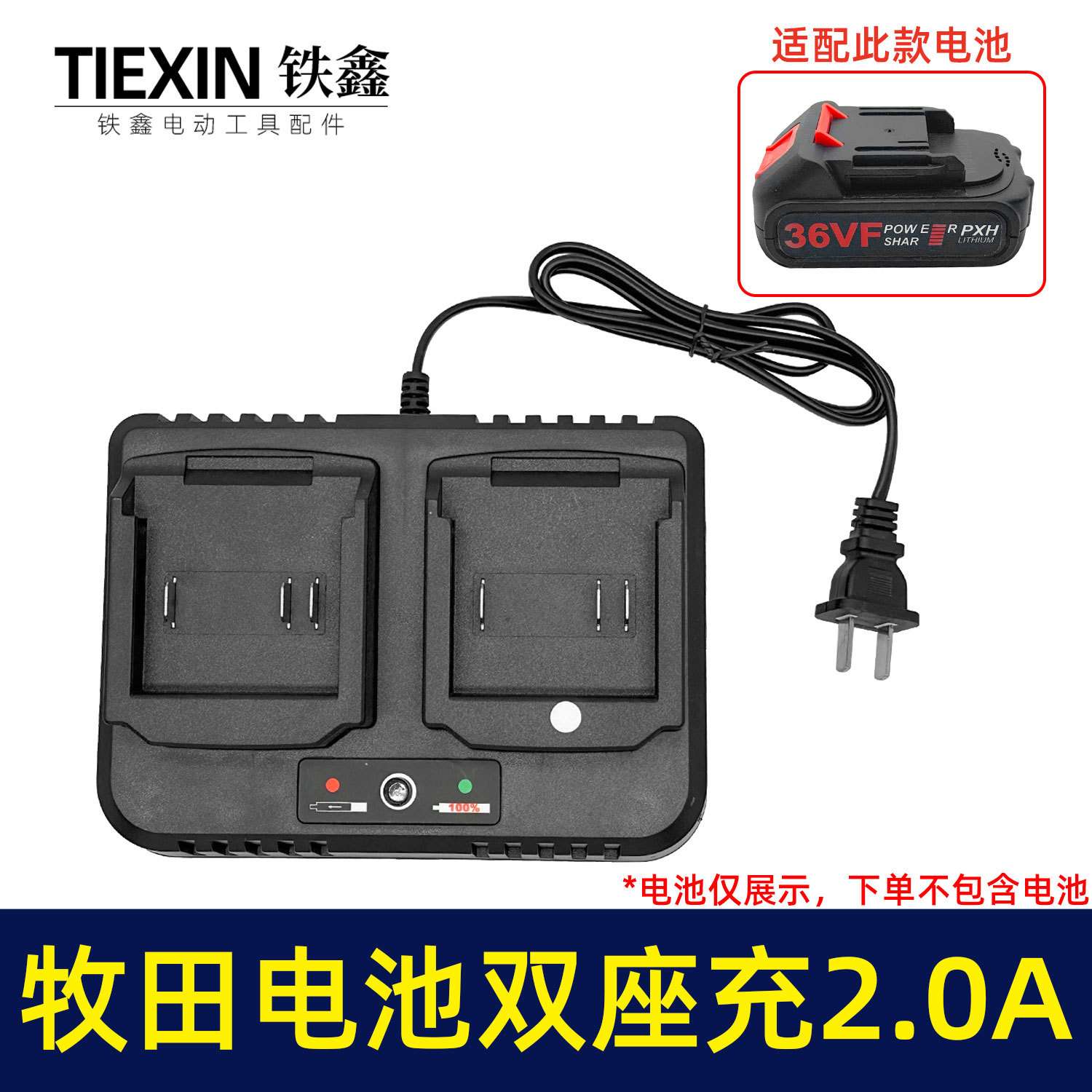 适牧田款电池充电器双座充一拖二电池充电器大电流2.0A02130