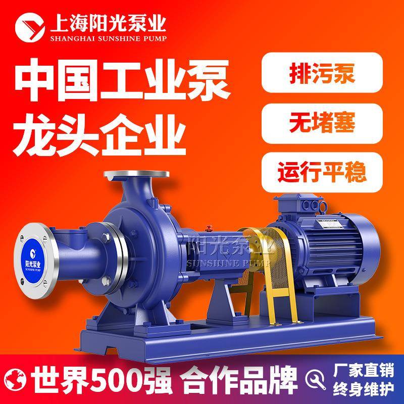 XWJ新型无堵塞纸浆泵 不锈钢材质污水泵杂质泵 上海阳光泵业