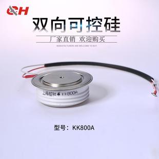 上海超和厂家直销可控晶闸管整流管KK300A 2000A2500A 500A800A
