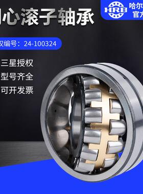 HRB调心滚子轴承 22216CA/W33 CAK/W33 矿山机械振动筛轴承