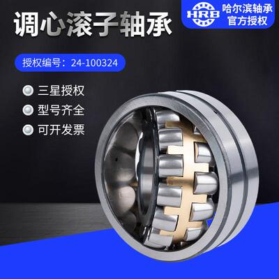 HRB调心滚子轴承 22216CA/W33 CAK/W33 矿山机械振动筛轴承