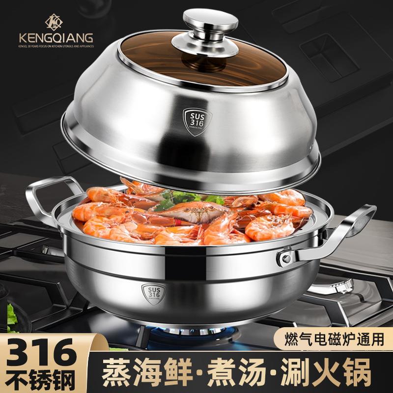 海鲜蒸汽锅316不锈钢家用蒸煮炖汤锅蒸海鲜蒸锅商用桑拿鸡锅火锅