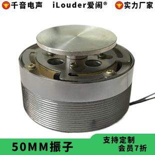 养生理疗音乐振子 50MM大功率30W振动共振震子 现货