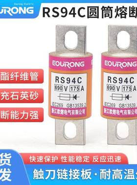 熔断器RS94A/B/C/D/G63/80/100A/125A315A500v保险管保险丝快熔