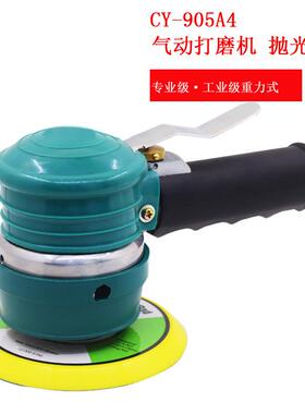 KYT敬佑KYMYO气动150mm打磨抛光机CY-202N气动磨光机5 6寸905A4