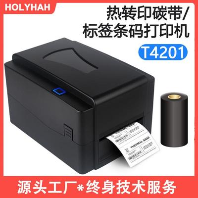 T4201不干胶条码打印机热敏吊牌洗水唛哑银贴纸热转印标签打印机