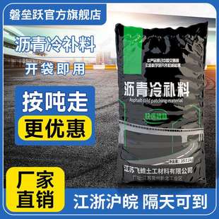 柏油小颗粒修补高强料成品袋装 坑洼地面料修补家用冷补料沥青沥青
