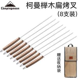 柯曼不锈钢彩木柄扁烤叉签子 烤针自带拔片8根一组送收纳袋 八只装