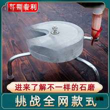 石磨家用小型磨盘老青石幼儿园手工推电动商用轻便肠粉机豆浆老式