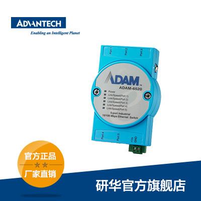 研华ADAM-6520 5端口非网管型工业以太网交换机