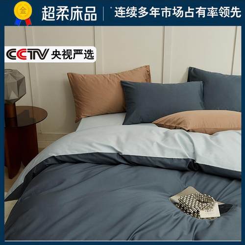 轻奢100支长绒棉四件套全棉纯棉纯色宿舍床单床笠被套床上用品1.8