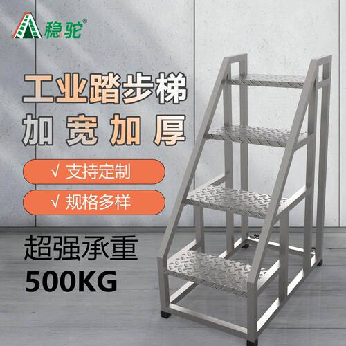 踏步梯台阶梯移动梯子登高梯梯两三步梯铁楼梯家用梯