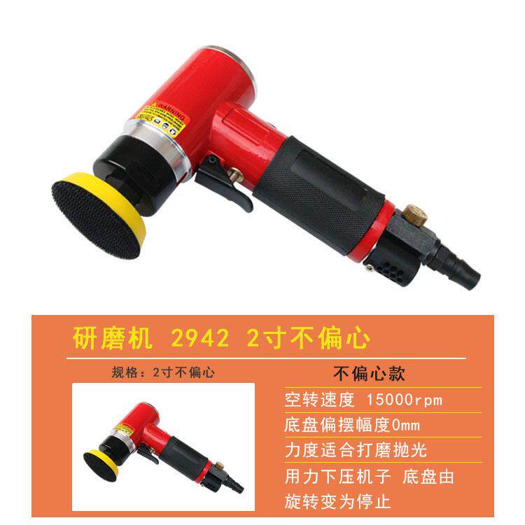 寸3寸动抛机砂纸机气气动打磨机2打磨研2942【不磨机汽车打光蜡抛