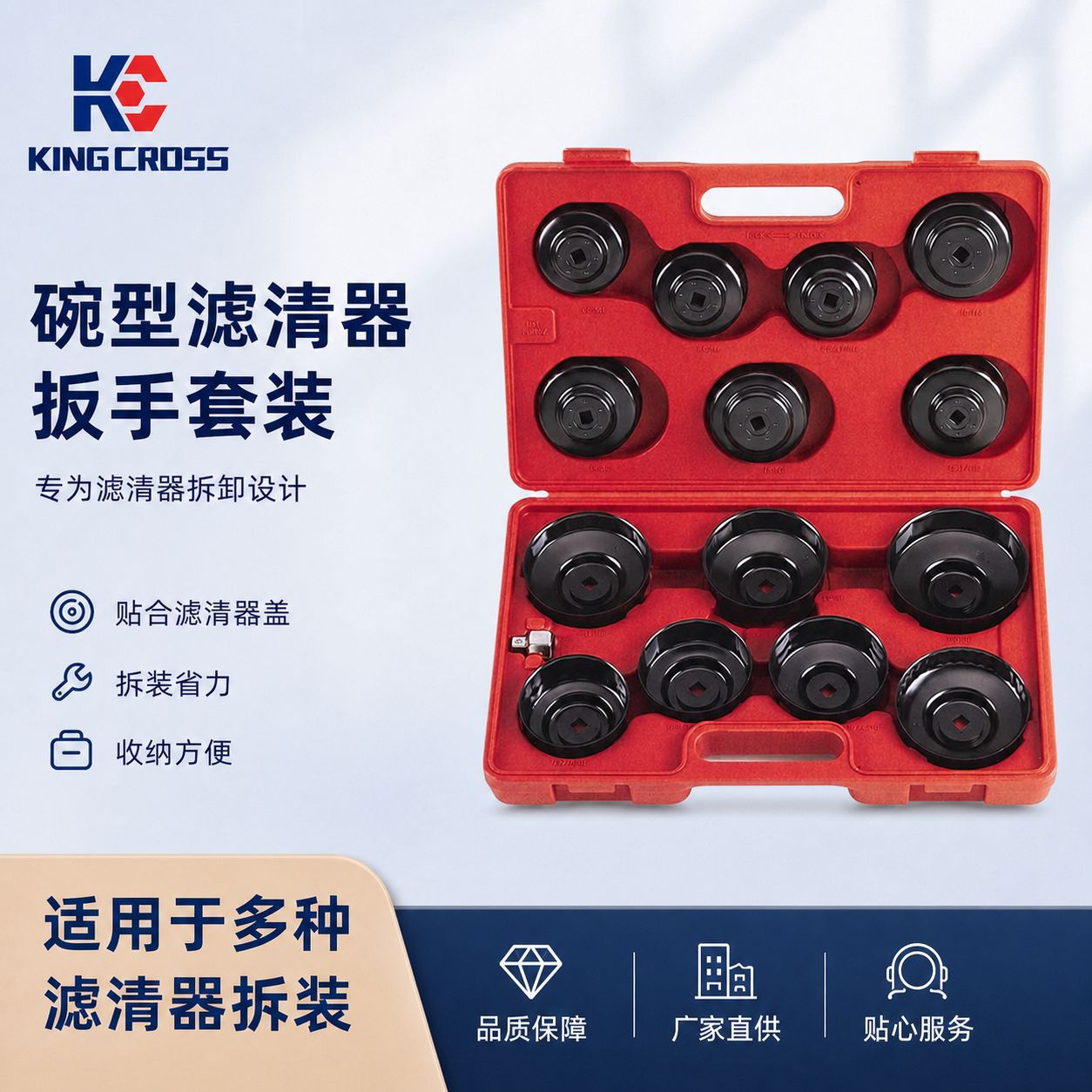 工具 扳手 帽式滤清器 机油格帽 碗式加厚钢带机滤套筒机油格扳手