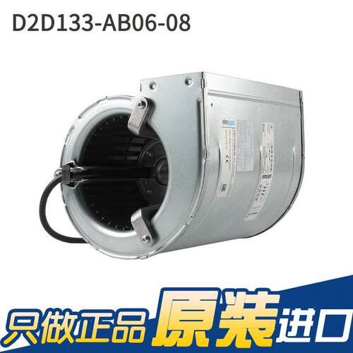 原装德国进口 D2D133-AB06-08 440V 210W双进风离心散热鼓风机