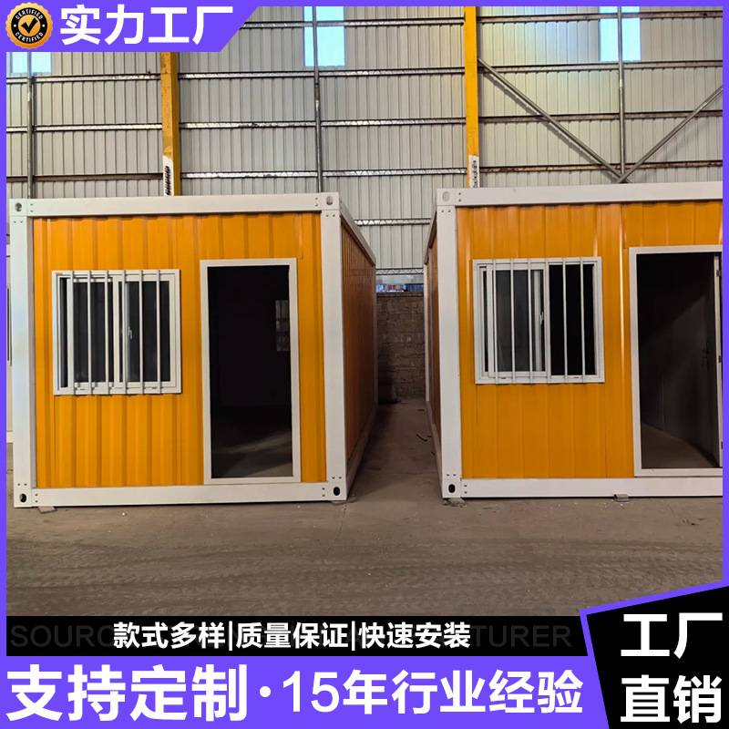 出口快拼集装箱 组装式移动房 可拆卸集成房屋 拼装预制活动房