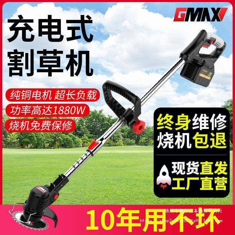 戈麦斯大功率锂电割草机充电式除草机果园小型家用除草修剪机,农机/农具/农膜,割灌机/割草机/油锯,淘宝优惠券,粉丝福利购,淘宝优惠卷