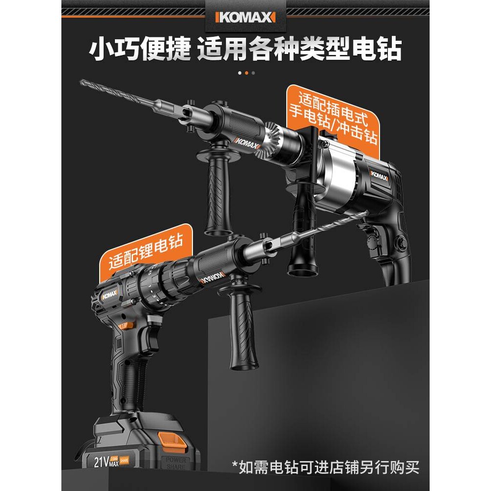 手电钻改电锤冲击钻变家用电锤转换头打混凝土水泥墙打孔小型轻型